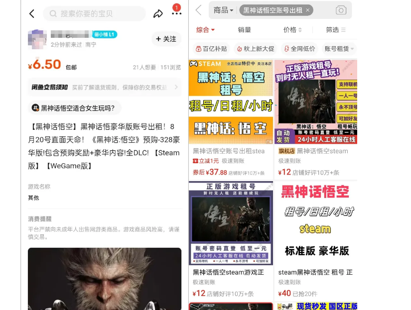 图片[3]-（12252期）最爆热点黑神话悟空游戏，增热点日赚5000+一鱼多吃多种变现方式！可立…-副业网