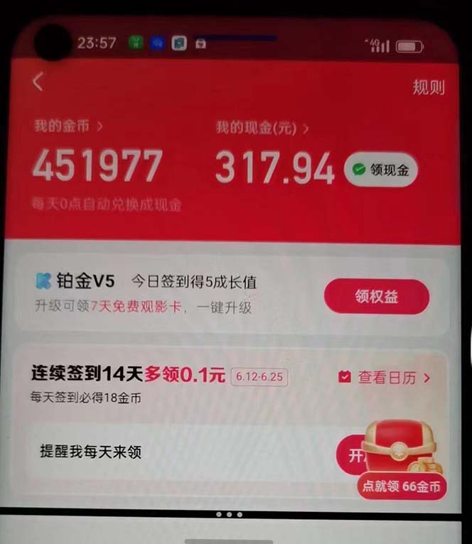 图片[2]-（12142期）蓝海项目，看广告单机300+，每天一个小时，月入3W~5W-副业网