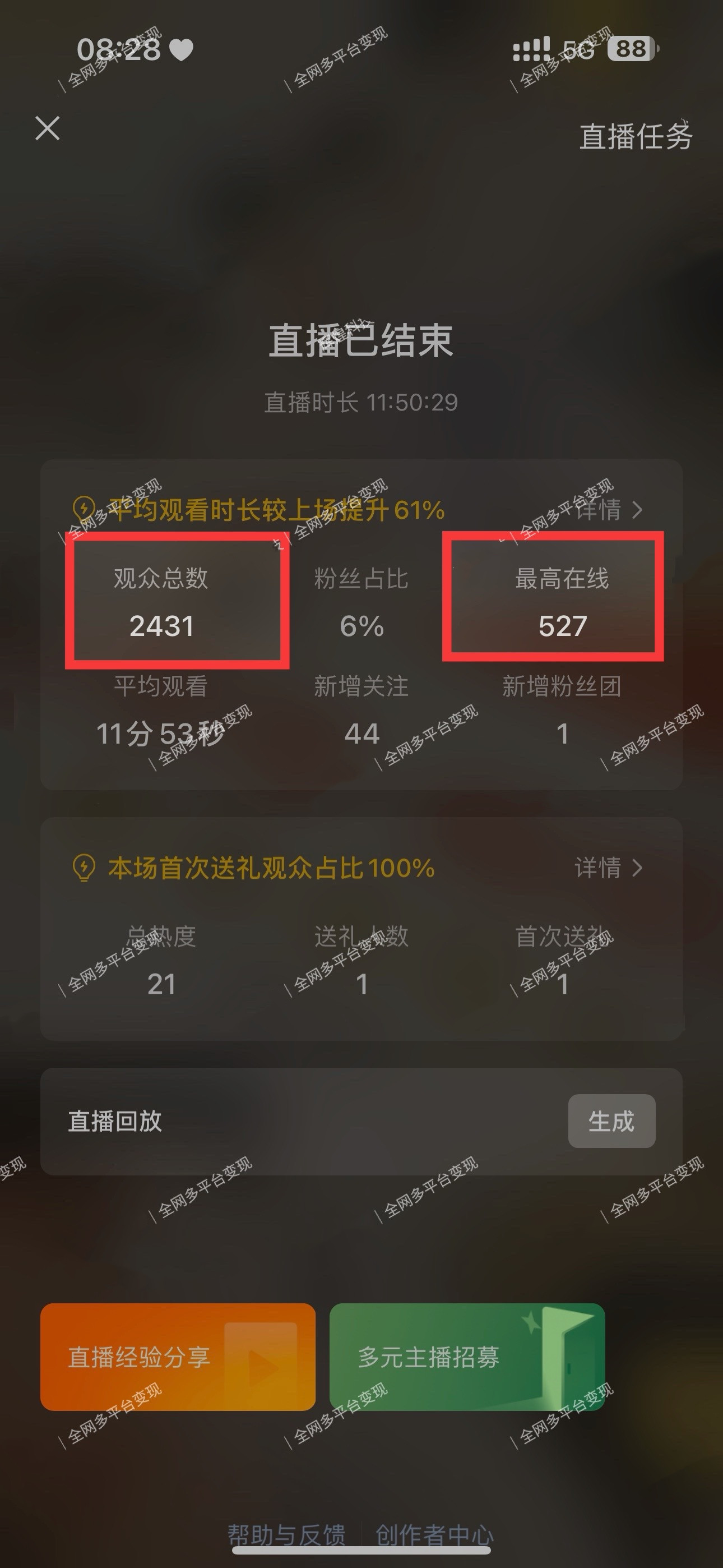 图片[3]-（12046期）视频号无人播剧，拉爆流量不违规，一天到手5000多，小白当天上手，多…-副业网