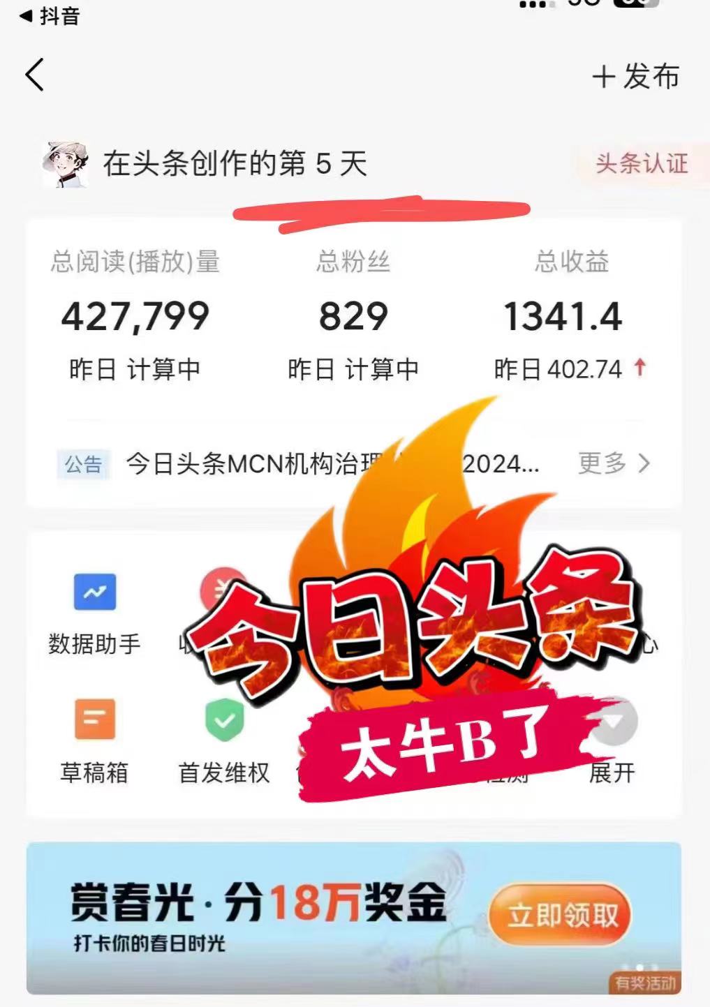 图片[3]-（12021期）最新AI头条掘金，每天10分钟，做了就有，小白也能月入3万+-副业网