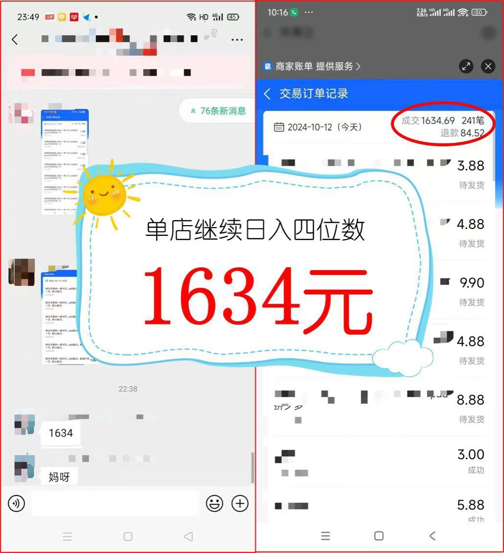 图片[5]-（12984期）2024年闲鱼虚拟资产 日入2000+ 利用人性 让客户上瘾 不停地复购-副业网