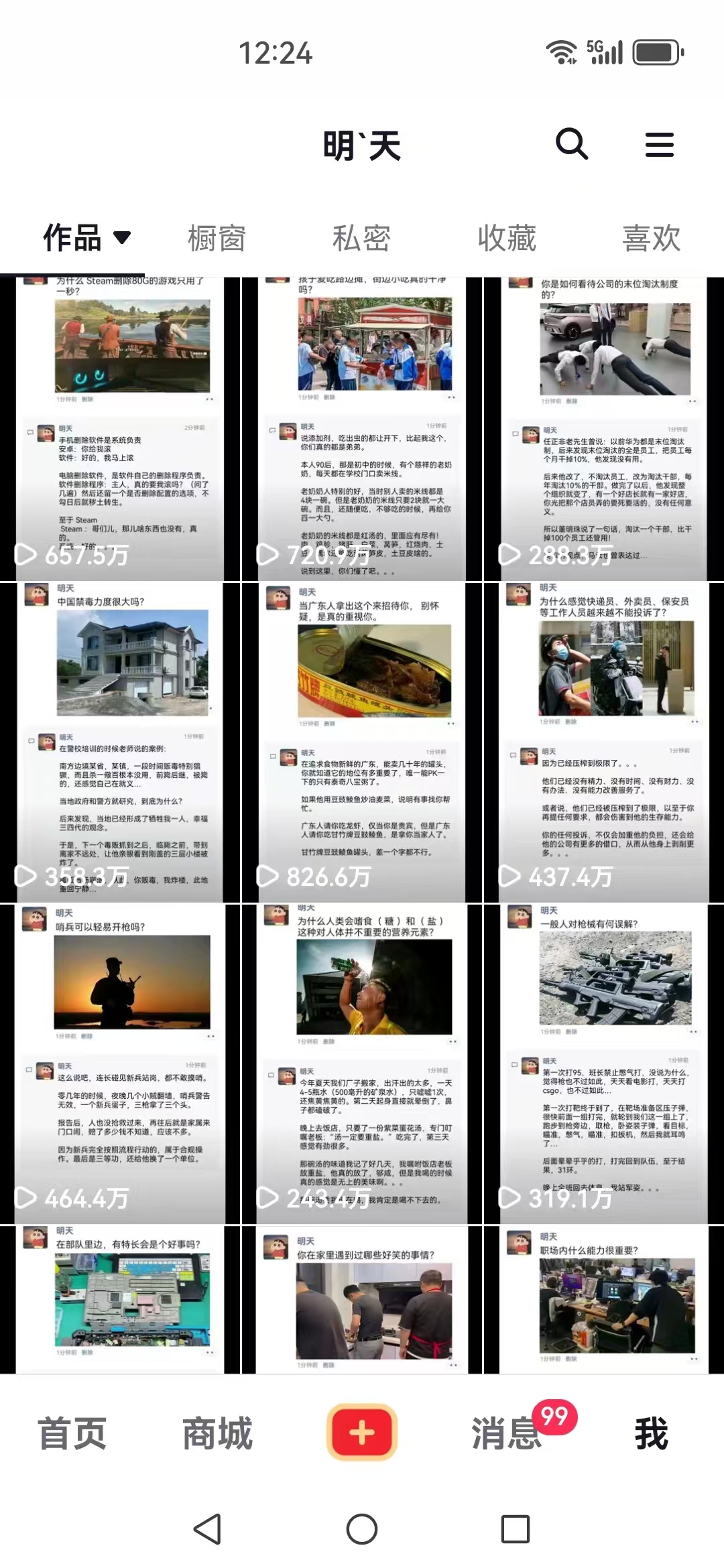 图片[2]-（12968期）短视频创作者必看：从零开始打造爆款视频教程，日收益300+橱窗盈利秘诀-副业网