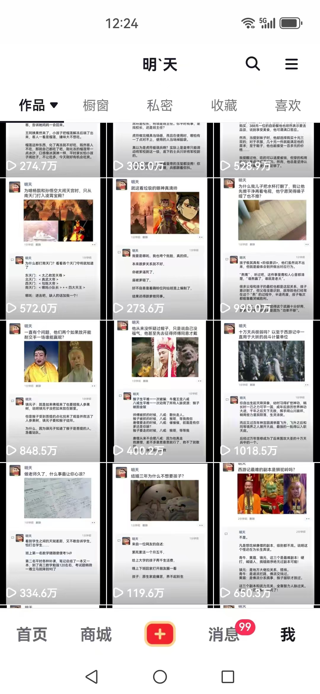 图片[3]-（12968期）短视频创作者必看：从零开始打造爆款视频教程，日收益300+橱窗盈利秘诀-副业网