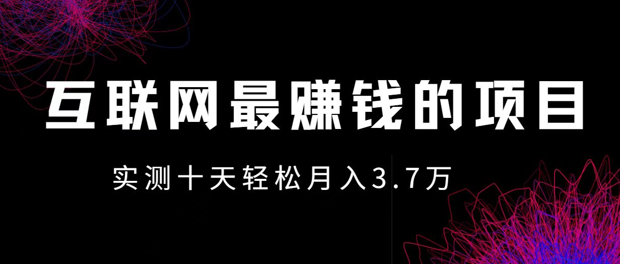 （12919期）小鱼小红书0成本赚差价项目，利润空间非常大，尽早入手，多赚钱-副业网
