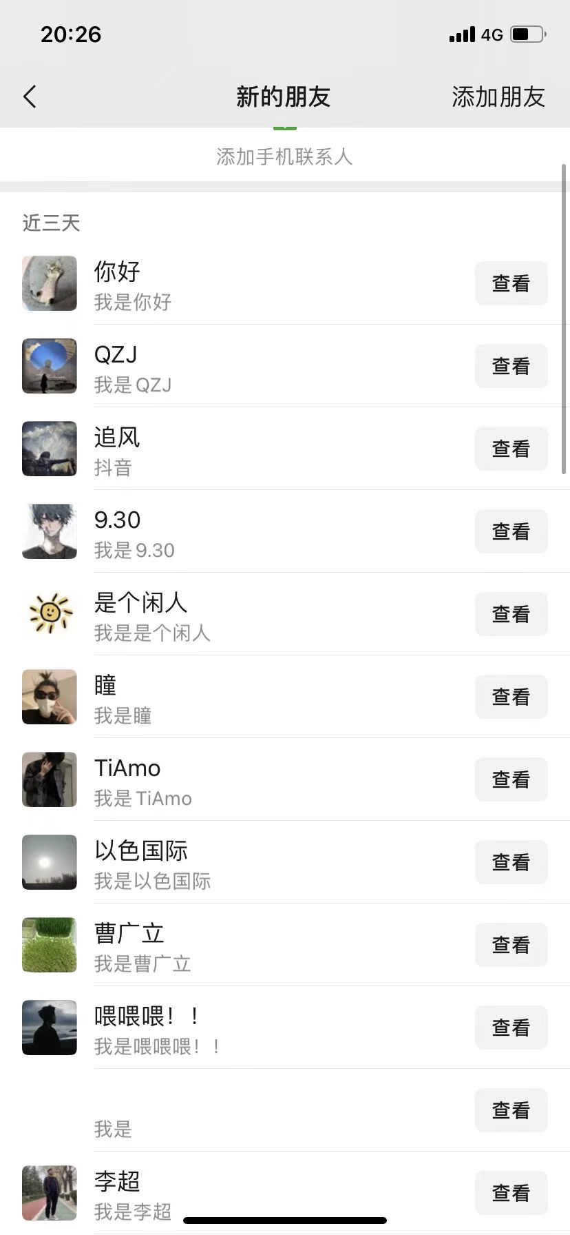 图片[3]-（12921期）10月最新小红书，抖音，视频号，快手四大平台全域引流，，每天吸引2000…-副业网