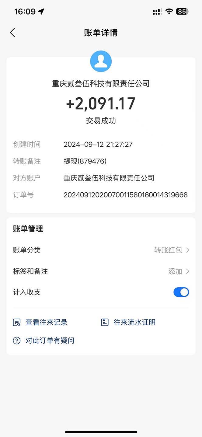 图片[2]-（13388期）纯手工无脑搬砖，话费充值挣佣金，日赚200+长期稳定-副业网