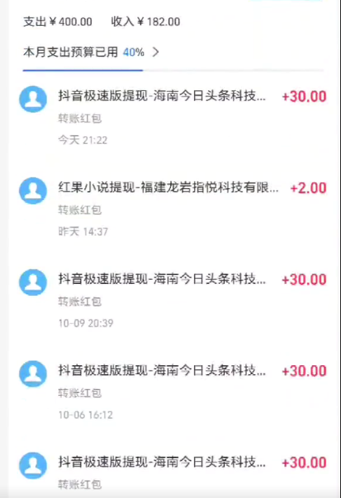 图片[2]-（13078期）抖音极速版撸金 单手机一天34块 多手机多得 抖音平台长期稳定-副业网