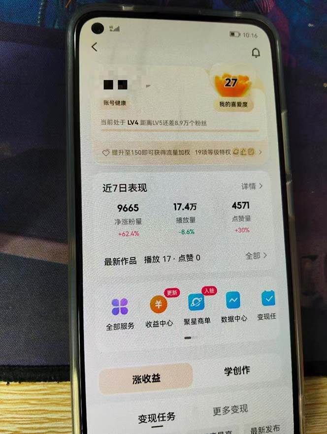 图片[2]-（13142期）快手暴力起号，7天涨万粉，小白当天起号 多种变现方式，账号回收，单月…-副业网