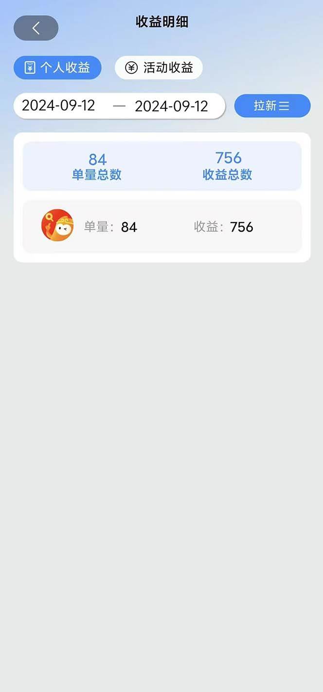 图片[3]-（13196期）短剧拉新项目自撸玩法，不用注册不用登录，0撸拉新日入1000+-副业网