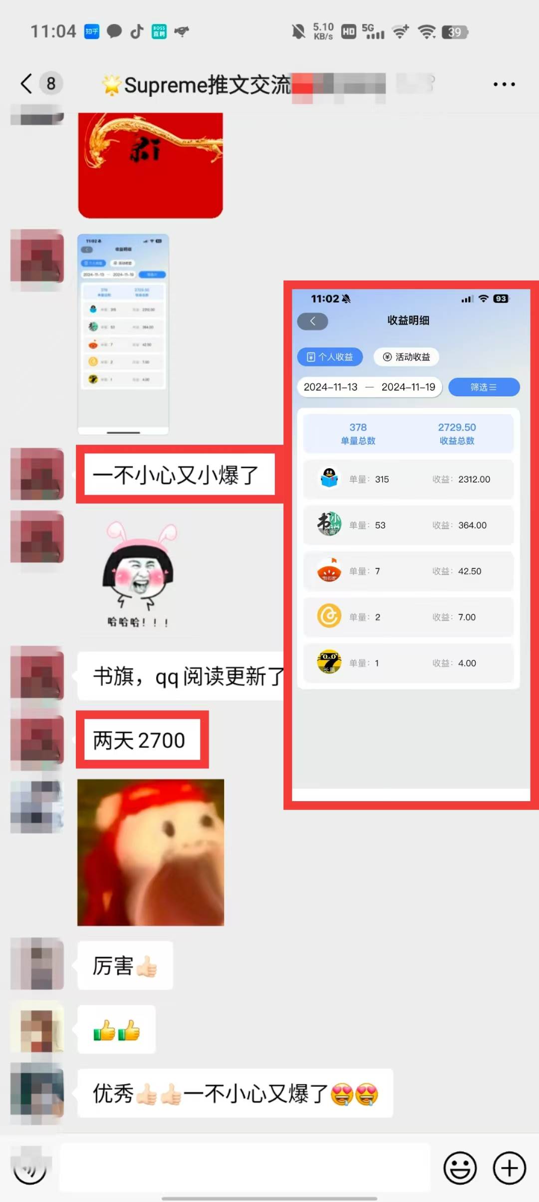 图片[2]-（13427期）小说推文玩法，AI一键生成漫画原创视频，多平台暴利拉新，小白可单号日…-副业网