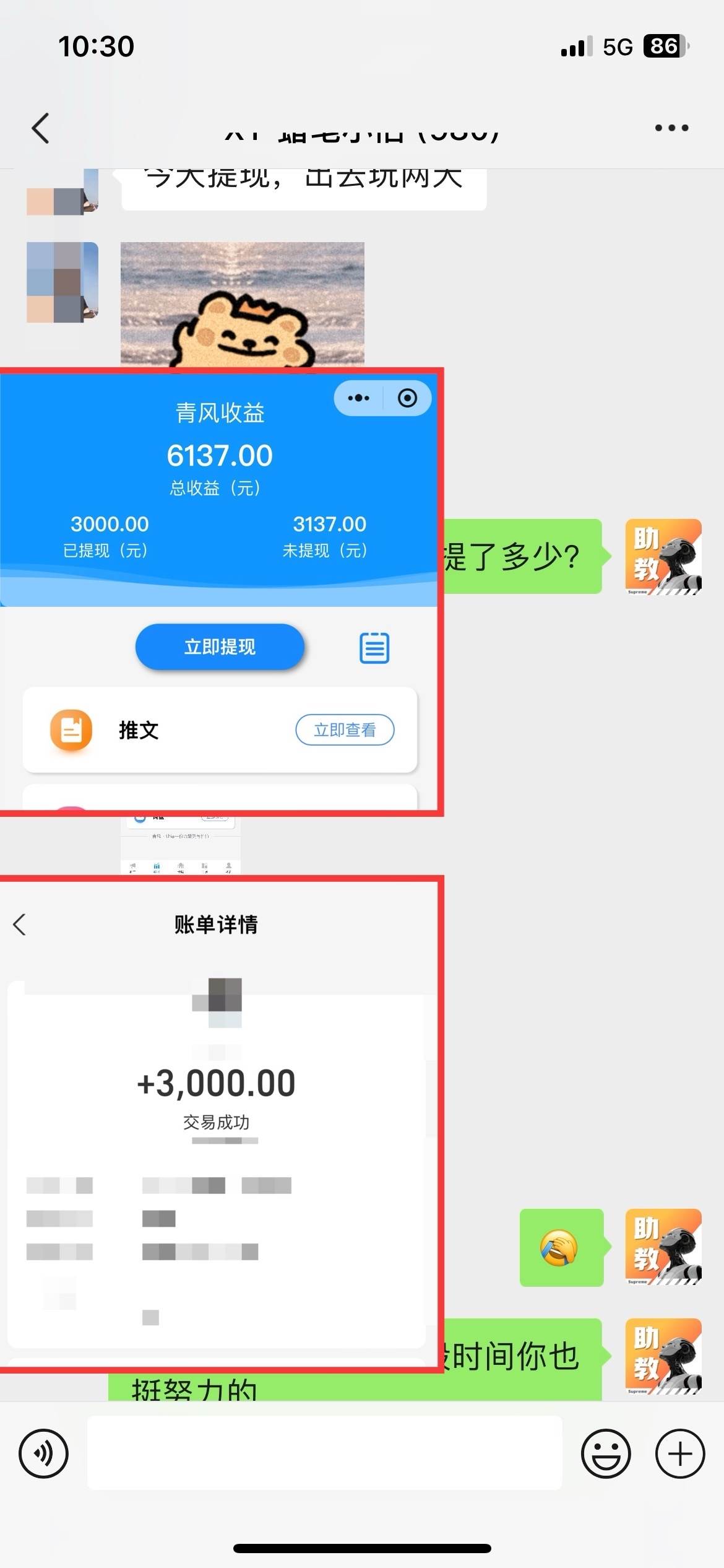 图片[4]-（13427期）小说推文玩法，AI一键生成漫画原创视频，多平台暴利拉新，小白可单号日…-副业网