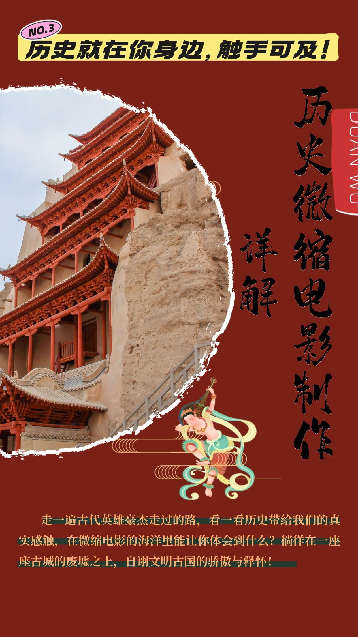 （13475期）制作微缩视频还原历史，感动古今的画面吸粉无数，赚多少你说了算！-副业网