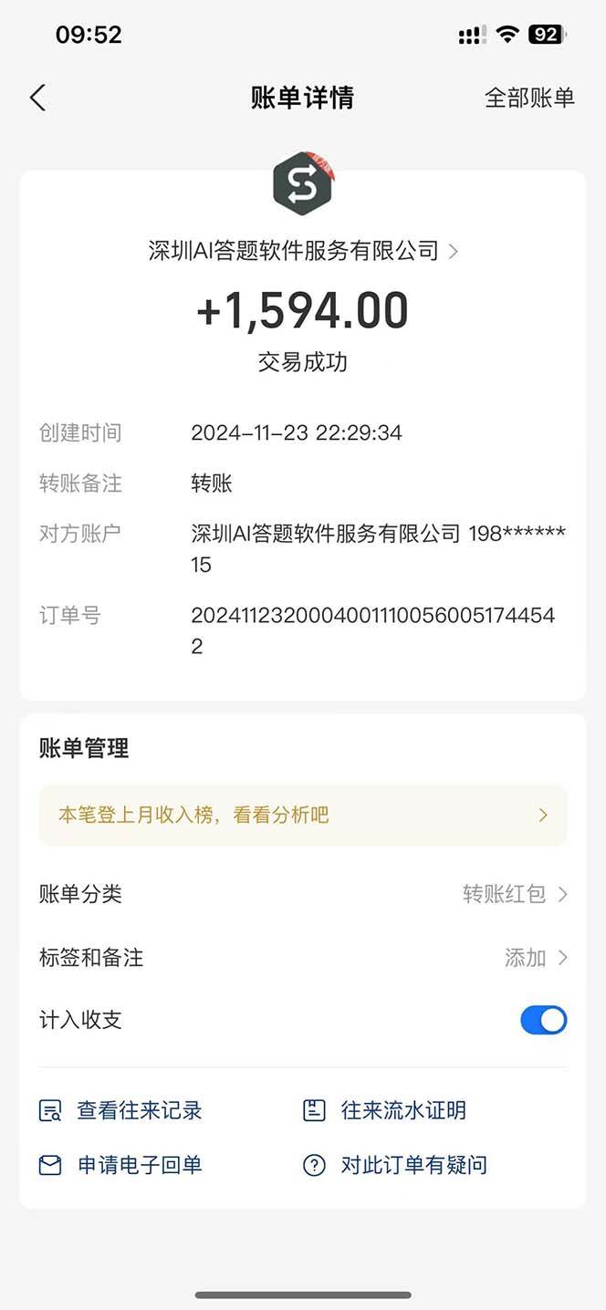 图片[3]-（13484期）Ai答题全自动运行   每天轻松搞几张 管道收益日入1000+-副业网