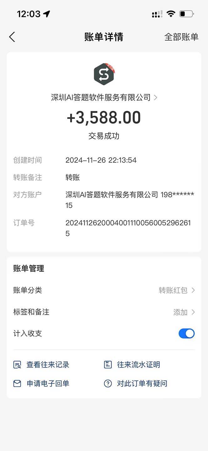 图片[4]-（13484期）Ai答题全自动运行   每天轻松搞几张 管道收益日入1000+-副业网