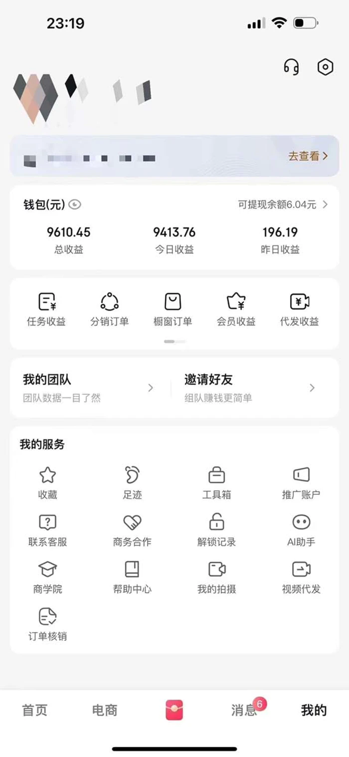 图片[3]-（13516期）月入5万+的机会，我们出视频你来发，有播放就有收益，0基础都能做！-副业网