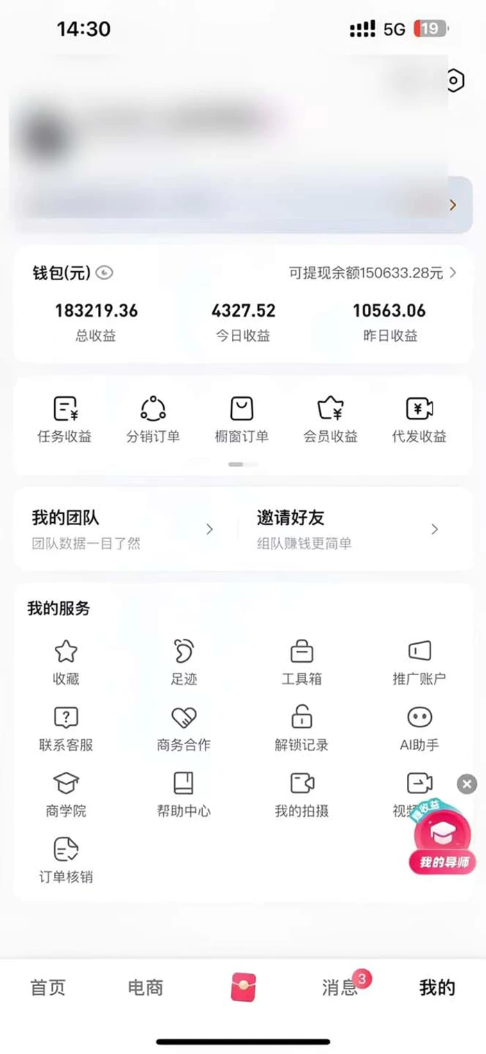 图片[2]-（13523期）轻松月入1W 不用写稿剪辑 一键视频代发 新手小白也能轻松操作-副业网