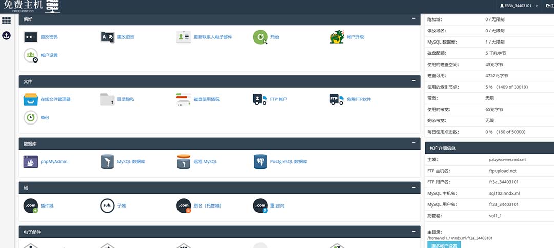 图片[2]-2023【零成本建站】无限撸域名教程+永久兔费云托管主机-副业网
