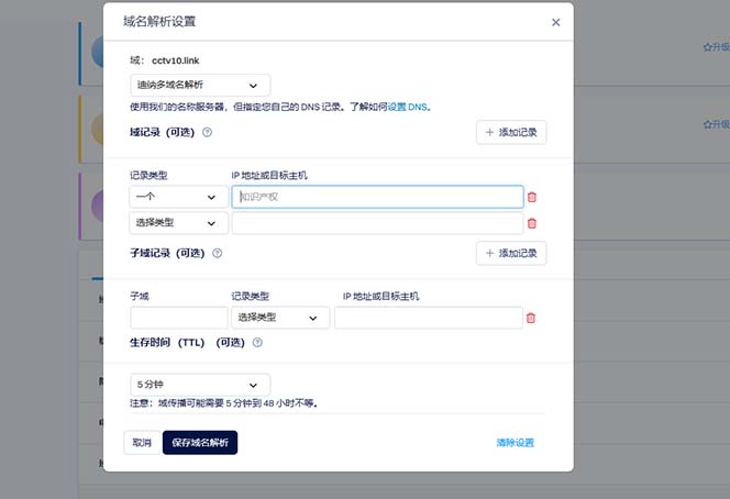 图片[3]-2023【零成本建站】无限撸域名教程+永久兔费云托管主机-副业网