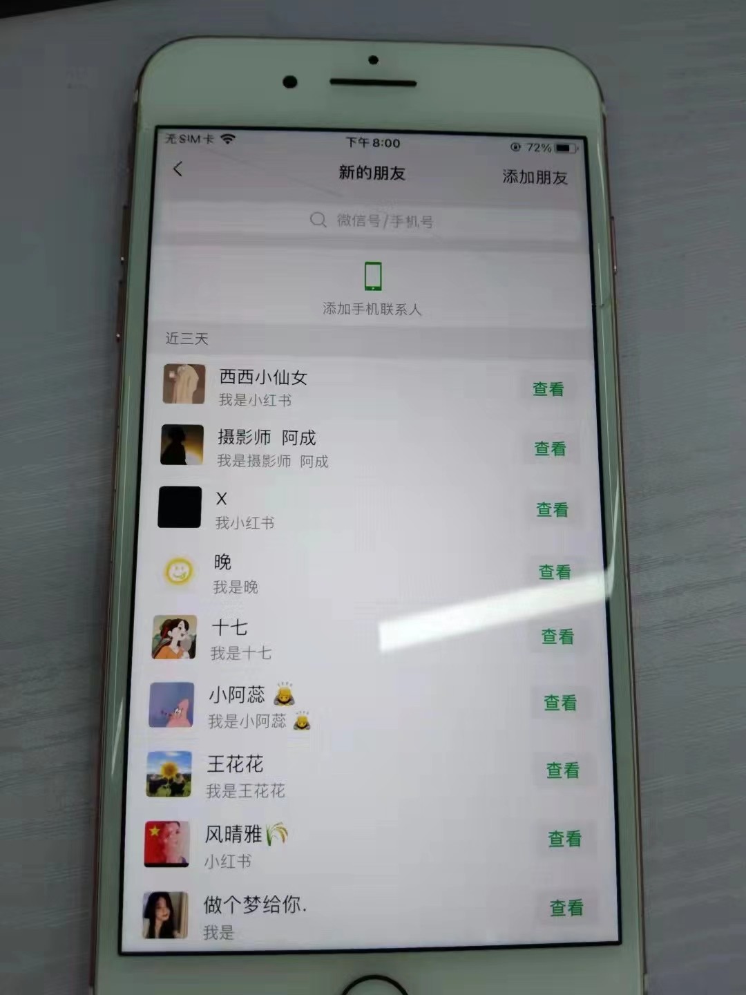 图片[2]-2023知识付费训练营，包含最新的小红书引流创业粉思路 日引200+精准创业粉-副业网