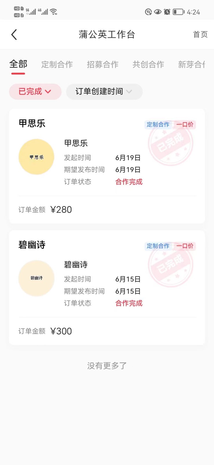 图片[2]-一单300块，今日话题全新玩法，无需剪辑配音，一部手机接广告月入过万-副业网