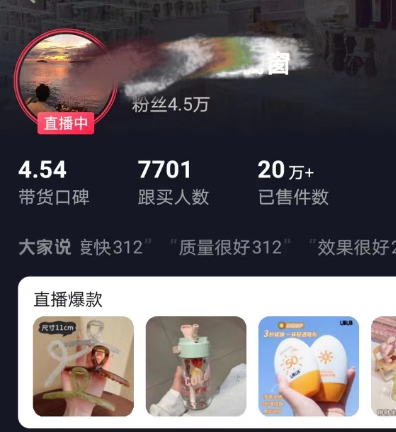 图片[2]-全新的蓝海赛道，抖音一元直播，不用出镜，不用囤货，照读话术也能20w+月销量？-副业网