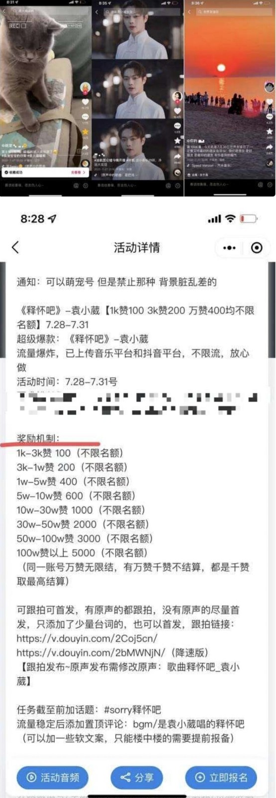 图片[2]-抖音美女图文+音乐推广 5.0版本，五分钟一个视频，0本0粉，可矩阵，单号单日500+-副业网