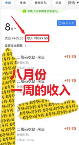 图片[2]-一单利润19.9 一天能出100单，每天发发图片 小白也能月入过万（教程+资料）-副业网