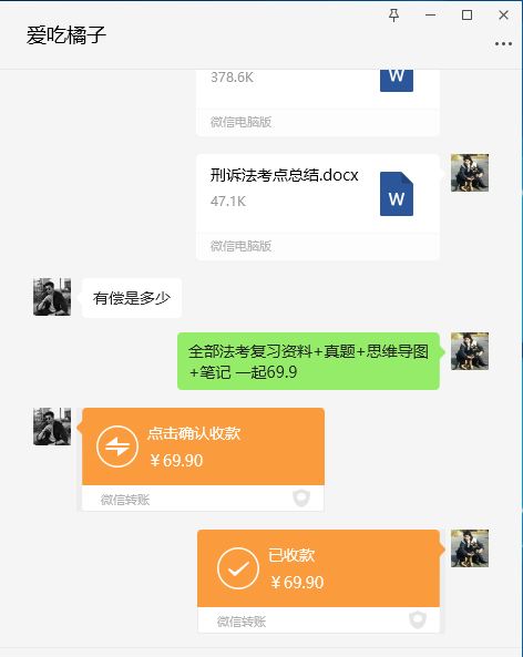 图片[2]-8月法考顶级风口项目，小红书卖法考资料，零成本零风险，新手小白实操一天收入1000+-副业网