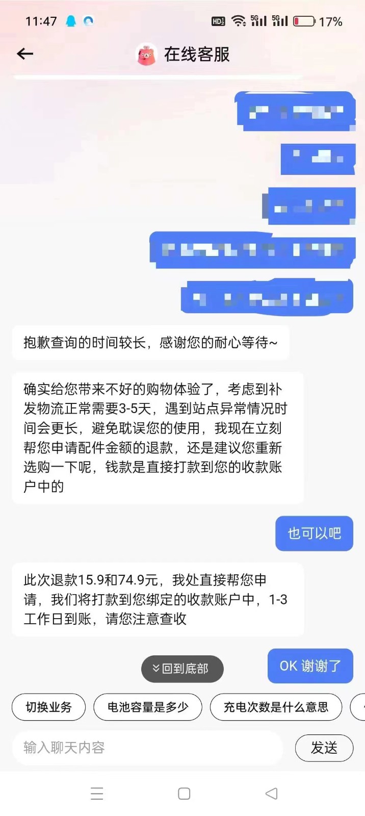 图片[3]-转转赔付最新玩法，轻松下车，一单几十-副业网