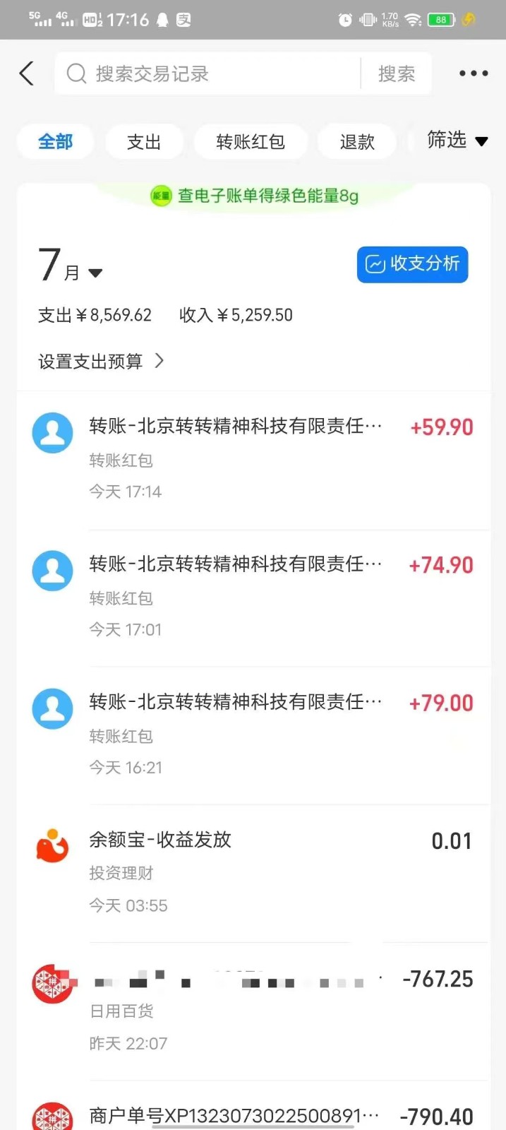 图片[5]-转转赔付最新玩法，轻松下车，一单几十-副业网