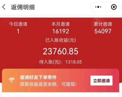 图片[2]-快递CPS新平台，新手做快递代下单项目也能月入过W，只需一部手机轻松搞定-副业网