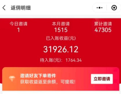 图片[3]-快递CPS新平台，新手做快递代下单项目也能月入过W，只需一部手机轻松搞定-副业网