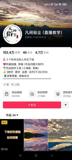 图片[3]-抖音最新超蓝海项目，魔法照片，无脑矩阵操作，小白也能日入1000+-副业网