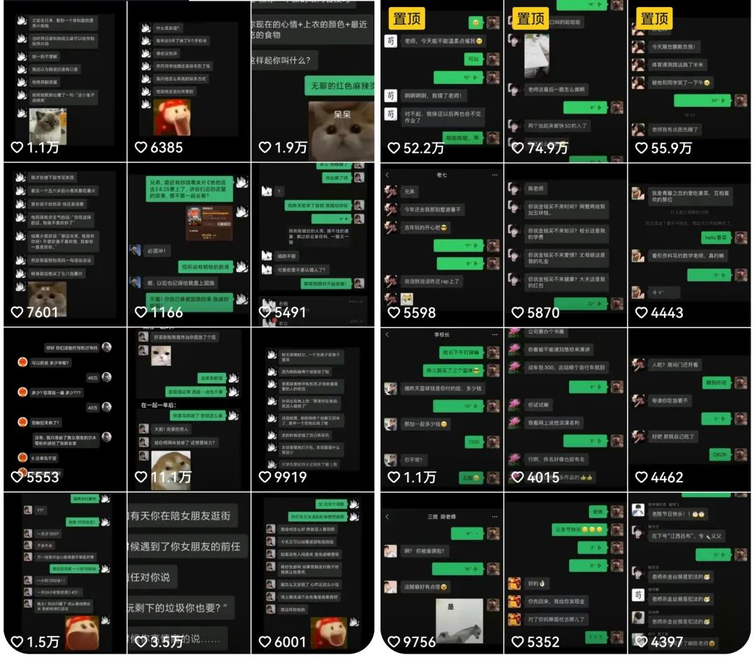 图片[2]-冷门赛道玩法搞笑对话，适合新手的傻瓜式赚钱项目，月轻松收益万元【教程+素材】-副业网