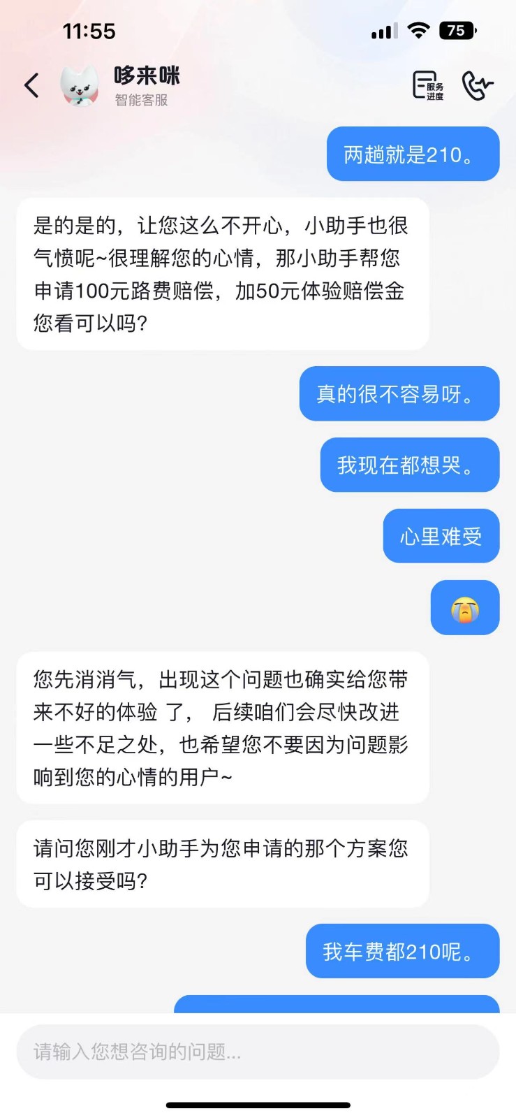 图片[2]-9月最新赔付方法，抖音团购赔付方法，一单150-副业网