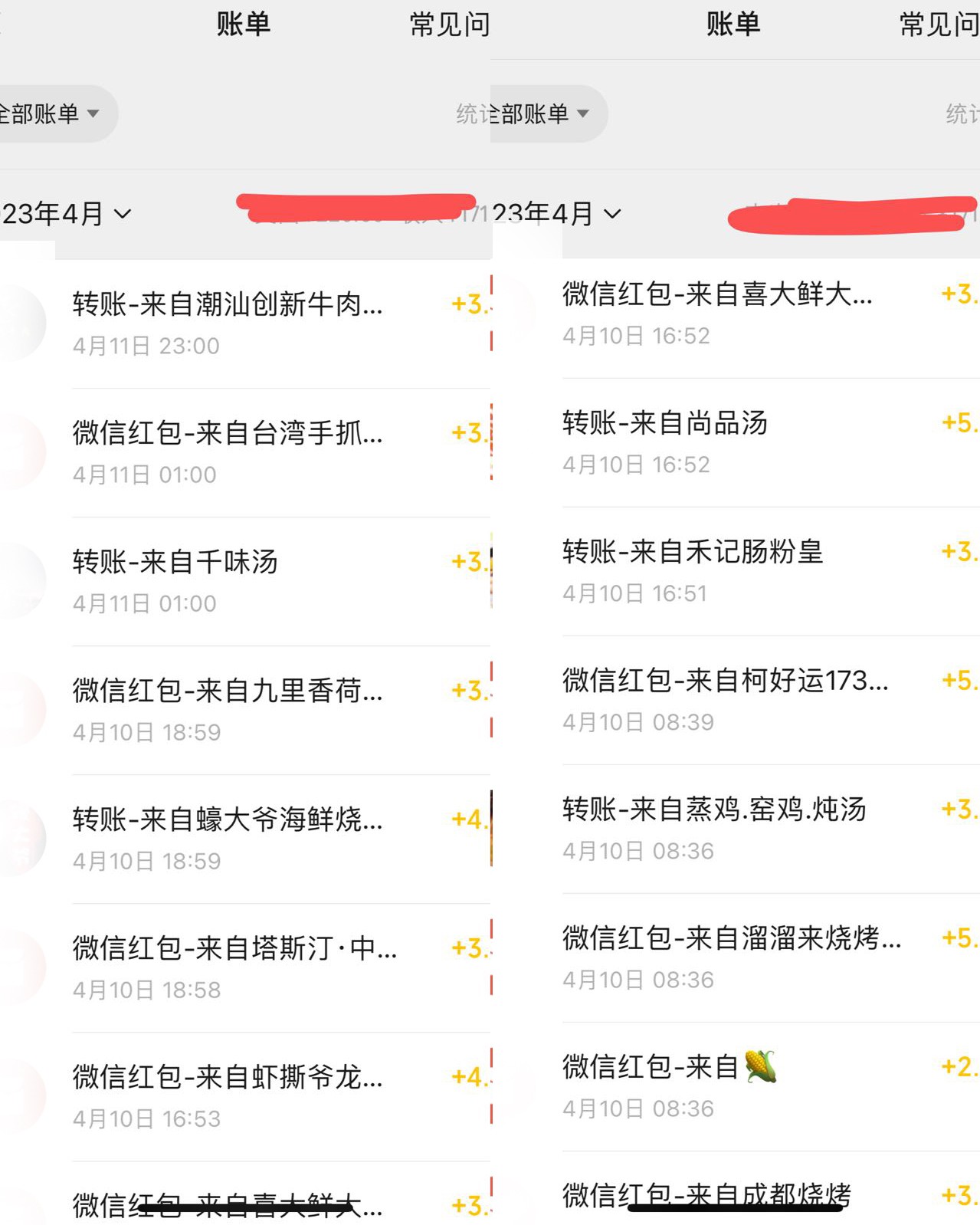 图片[2]-无差别返现，仅需1步2分钟1单每单利润3-5元没有时间限制可持续操作-副业网