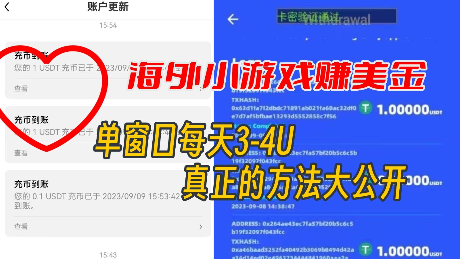 海外小游戏美金项目真正可以达到3-4U单窗口的方法,单台电脑收入300+-副业网