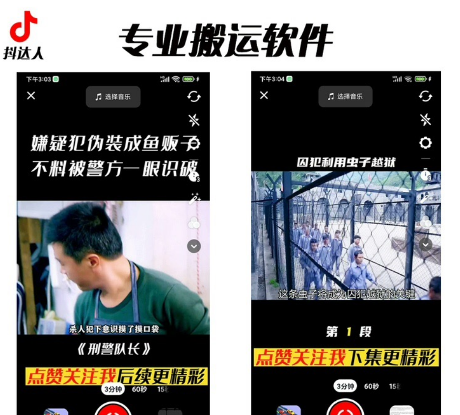 图片[2]-对外收费699抖音傻瓜式一键搬运，起号专用5分钟一个视频《软件+详细教程》-副业网