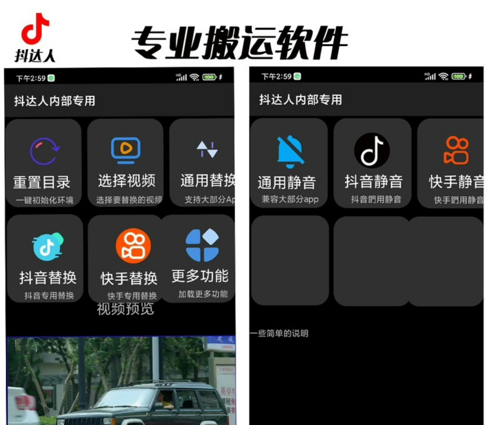 图片[3]-对外收费699抖音傻瓜式一键搬运，起号专用5分钟一个视频《软件+详细教程》-副业网