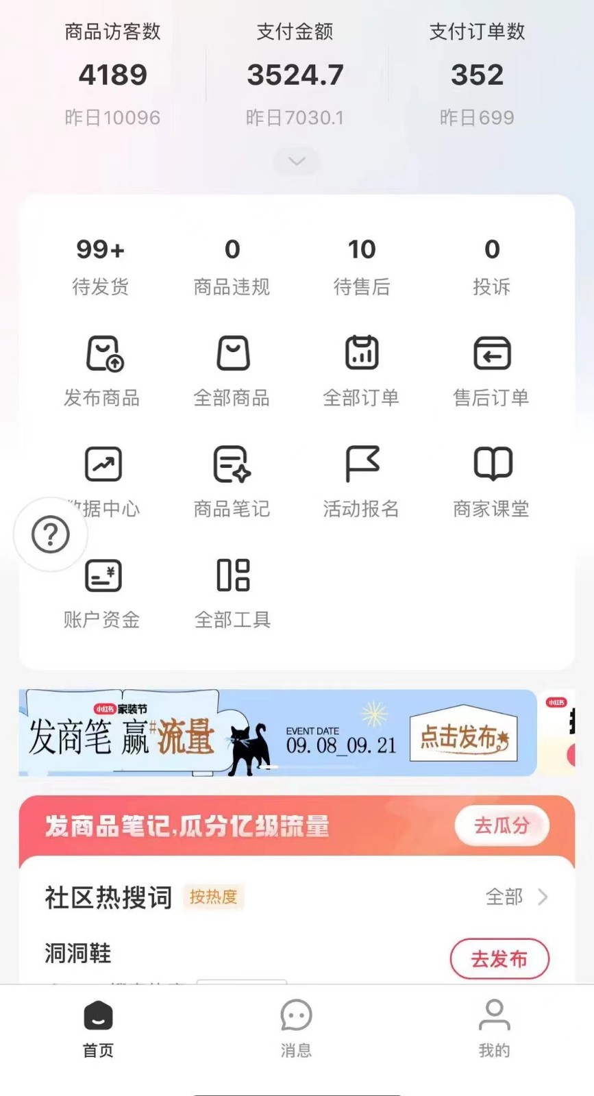 图片[2]-小红书独家拉流量玩法，纯自然流量起号无货源卖货，三天起号轻松一天上百单-副业网