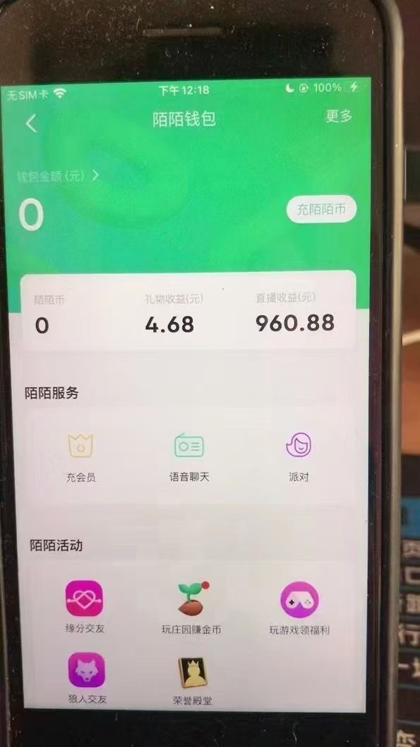 图片[2]-外面收费1980的陌陌无人直播美女播剧玩法 解放双手日入300+-副业网