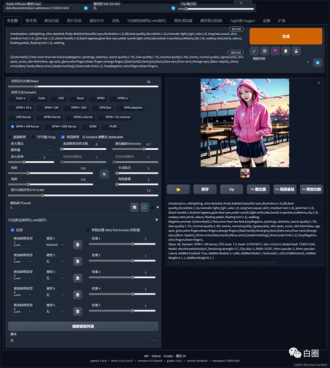 图片[3]-某公众号付费文章：低门槛小白思路制作专属虚拟美女 让你变成AI虚拟美女绘图大师-副业网