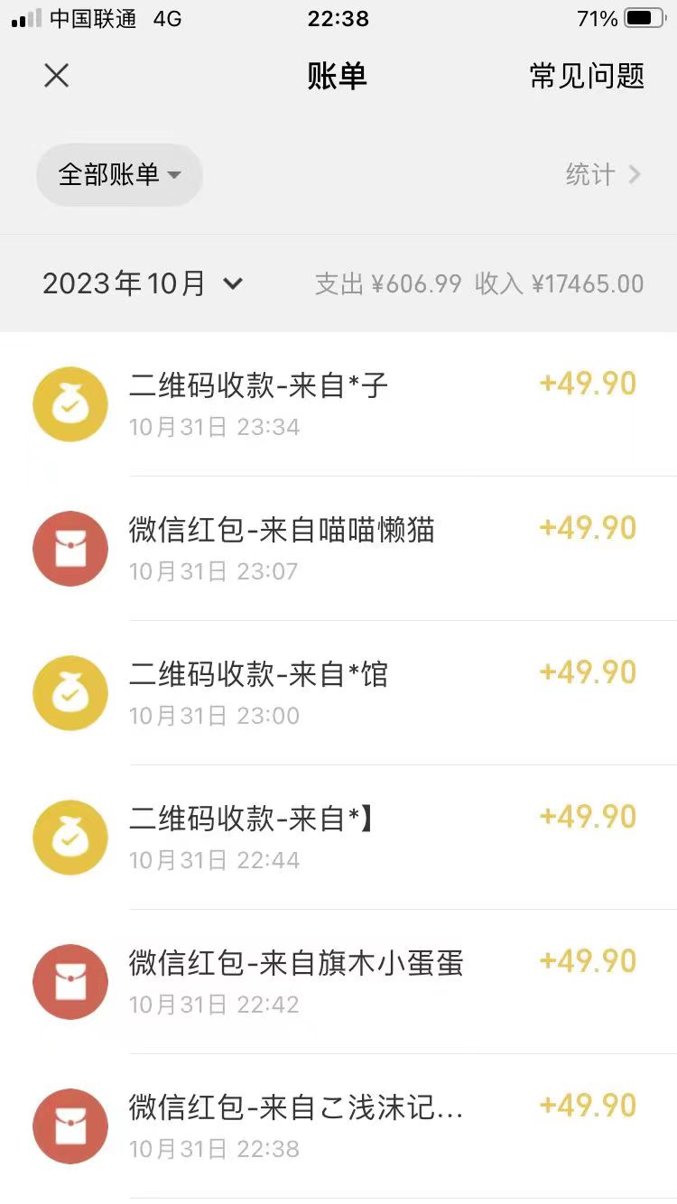图片[3]-手机操作，月入1W以上副业领袖绿色男粉高客单价项目-副业网