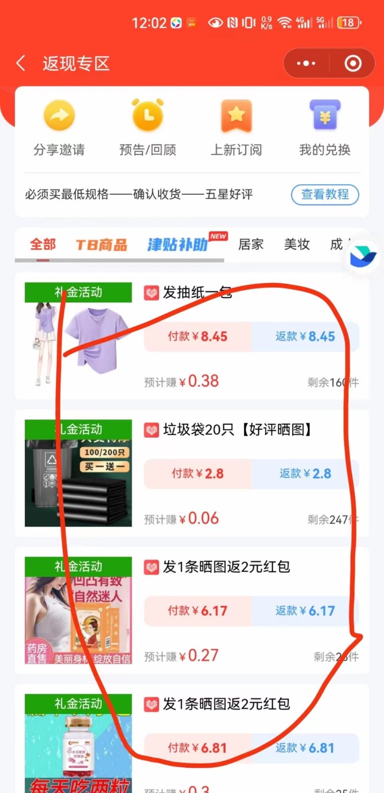 图片[2]-深度拆解0元购团主实战教学，每天稳定有收益，适合自用和带人做-副业网