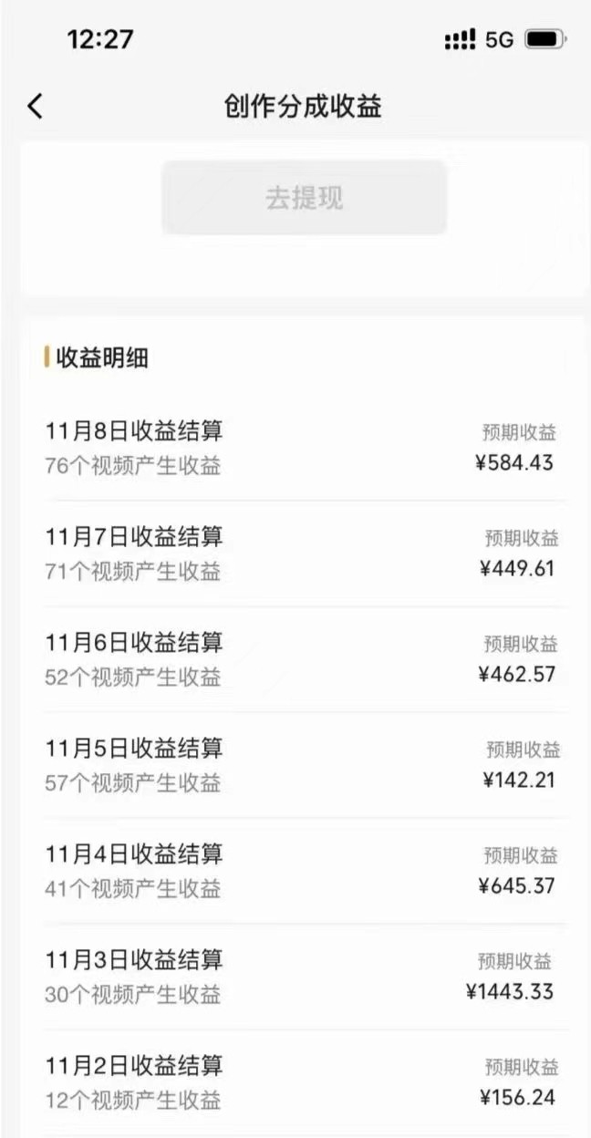 图片[2]-视频号暴力玩法一部手机 几分钟一条原创视频 一周收益3800+（附820G素材）-副业网