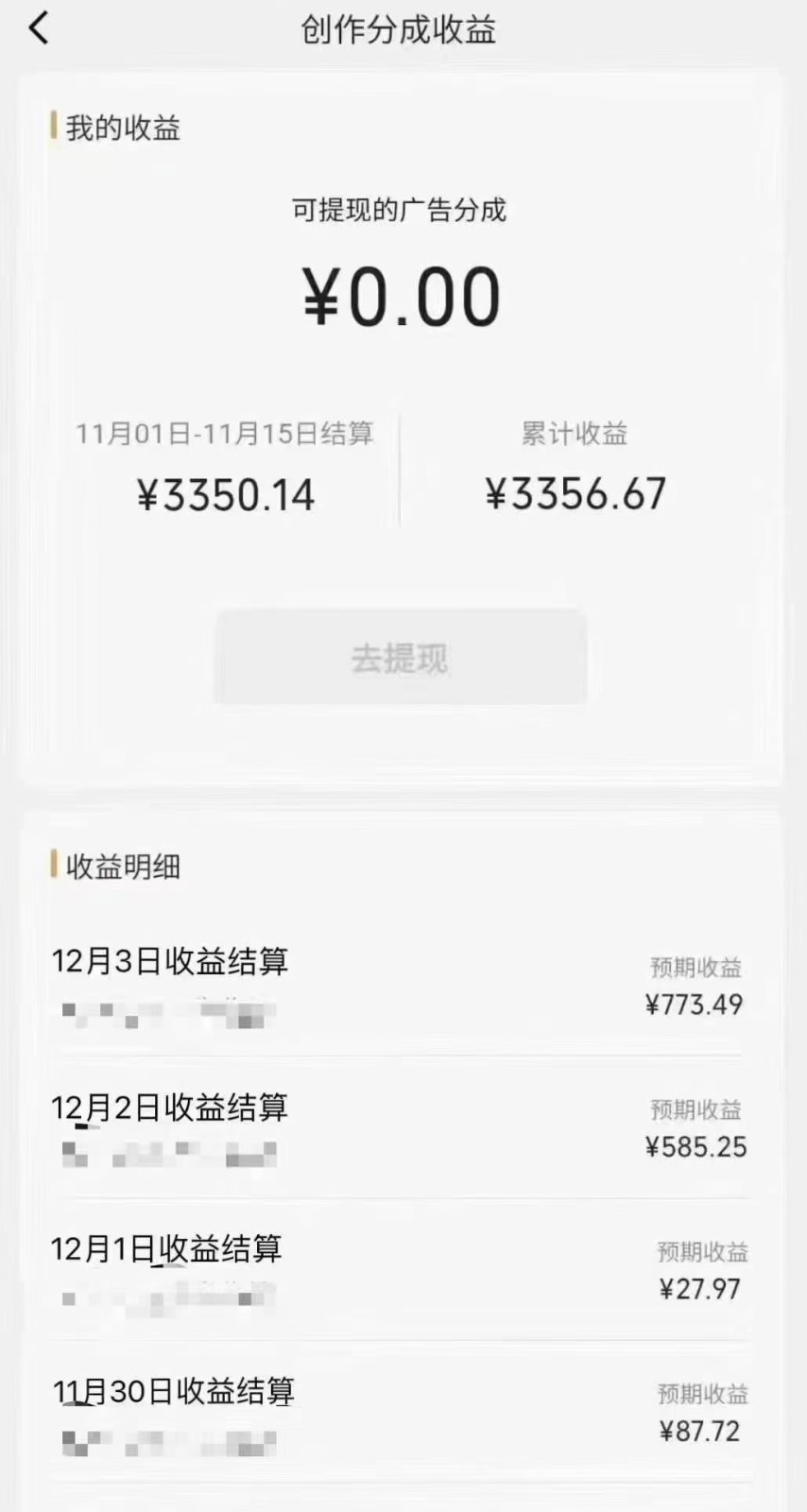 图片[2]-视频号分成计划最新玩法，日入500+，年末最后的冲刺-副业网