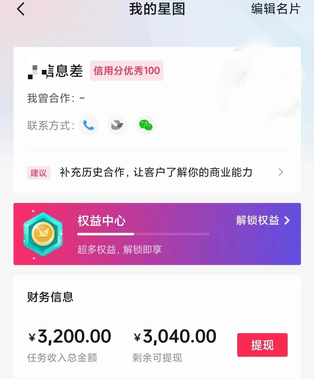 图片[2]-60天暴力涨粉60W，中视频另类玩法，日入3000＋，几分钟一条原创作品多种变现方式-副业网