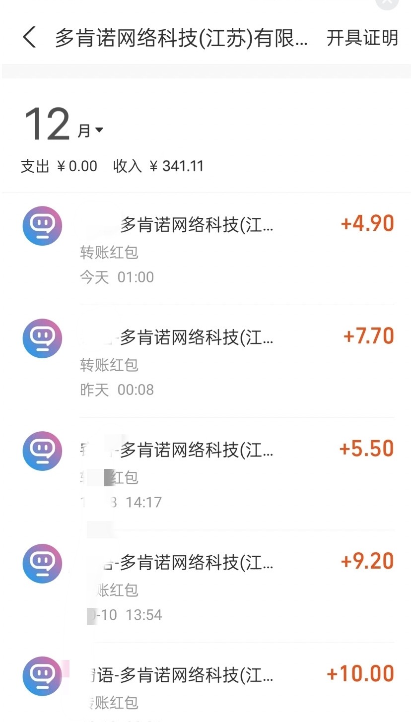 图片[2]-漂流瓶打招呼撸金，喝水一样简单，日入200＋，落地保姆级教程-副业网