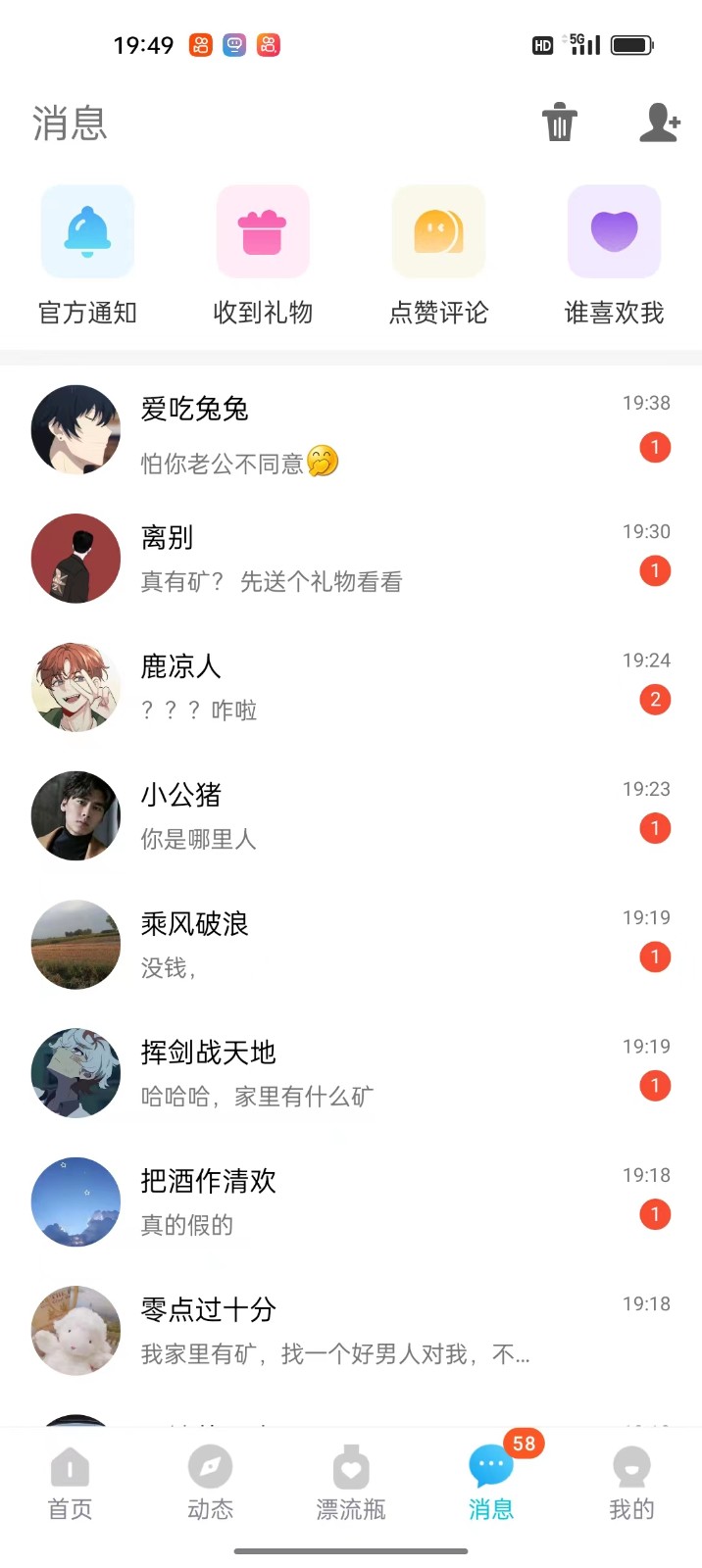 图片[3]-漂流瓶打招呼撸金，喝水一样简单，日入200＋，落地保姆级教程-副业网