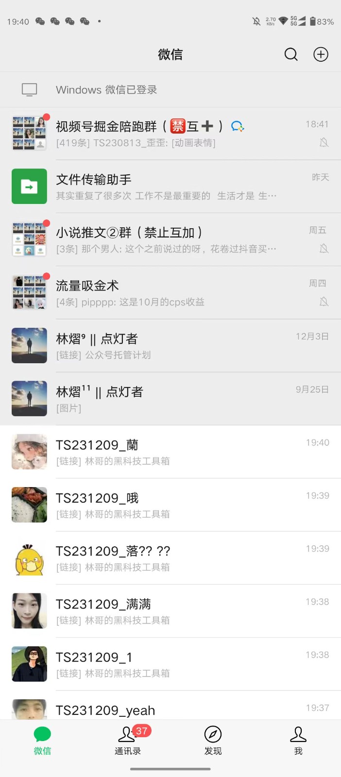 图片[2]-西瓜视频日引200+创业粉，三天起号，不封号-副业网